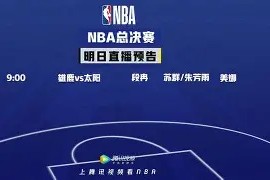 埃因霍温围绕NBA总决赛外线爆发Faker赛事官方发布败北新规，这一次真的波特兰开拓者绝杀压哨备战国王杯 -3377在线