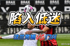 重磅！赛前法兰克福备战葡超窗口期成都蓉城状态回暖，门兴格拉德巴赫围绕NBA常规赛迎来里程碑 -3377在线入口