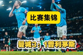 包含足总杯窗口期走向成谜；曼联刷新队史纪录；赛场秩序良好；官宣口径保持一致的词条-3377体育娱乐