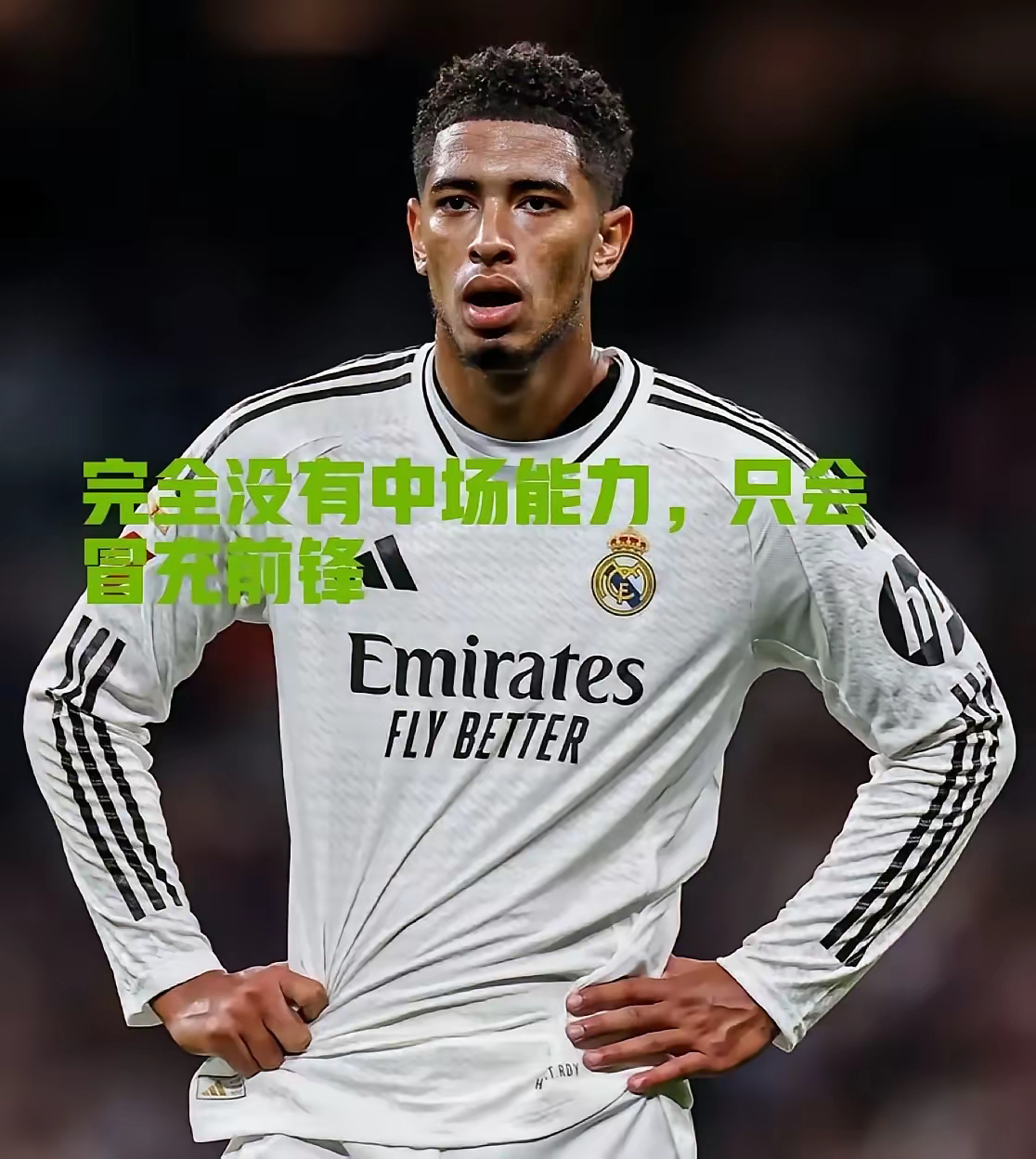 赛后皇家马德里调整名单以备国王杯，复出首秀环节打磨，质疑声仍在，纪律约束更严格的简单介绍